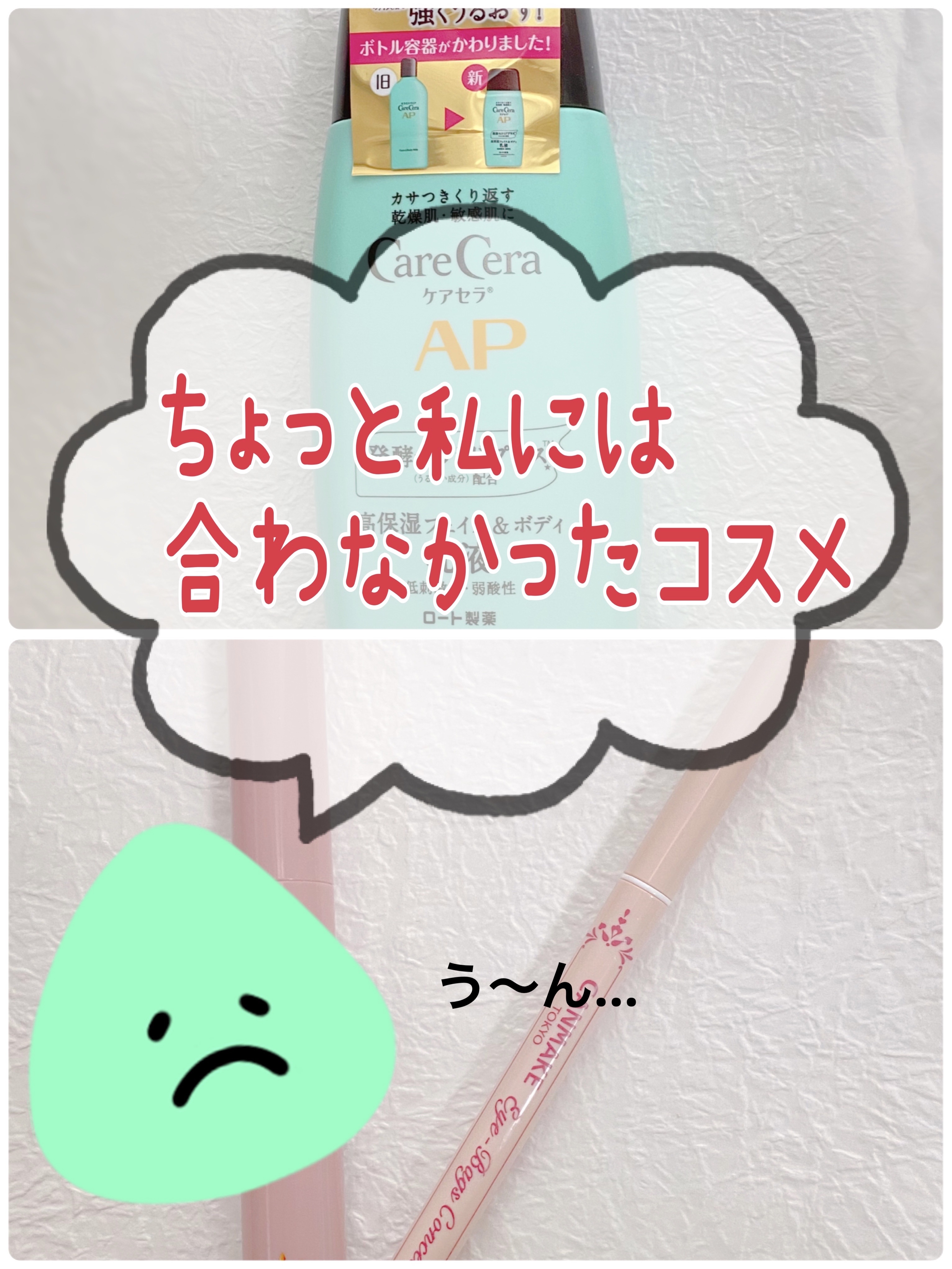 ケアセラ APフェイス＆ボディ乳液/ケアセラ/ボディミルクを使ったクチコミ（1枚目）