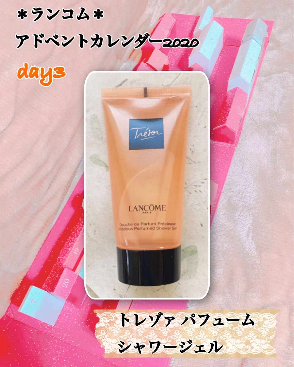 ミ・ラ・ク シャワー ジェル/LANCOME/ボディソープを使ったクチコミ（1枚目）