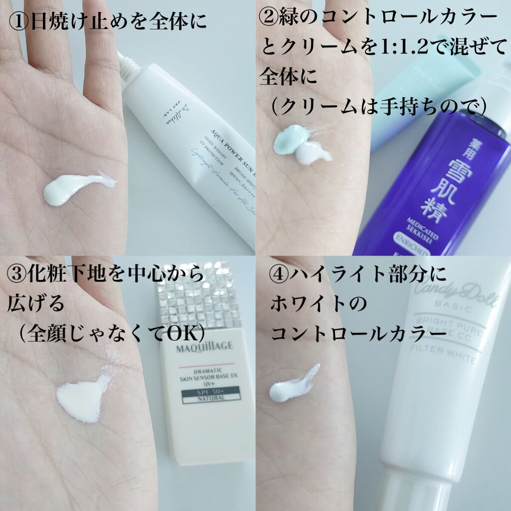 アクアパワーサンエッセンス/Dr.Althea/化粧下地を使ったクチコミ（2枚目）