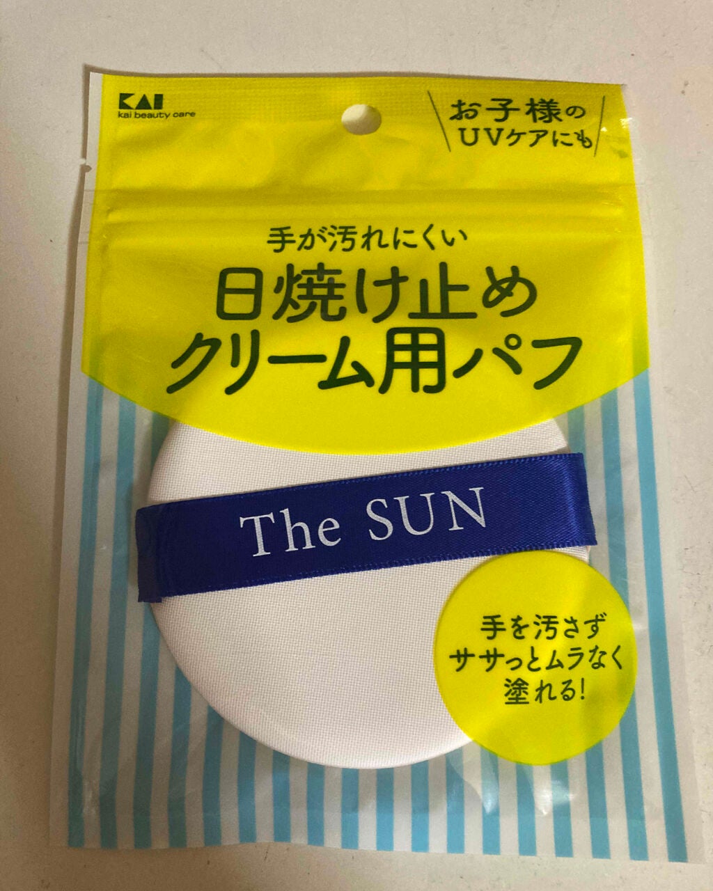 日焼け止めクリーム用パフ/貝印/パフ・スポンジを使ったクチコミ(1枚目)