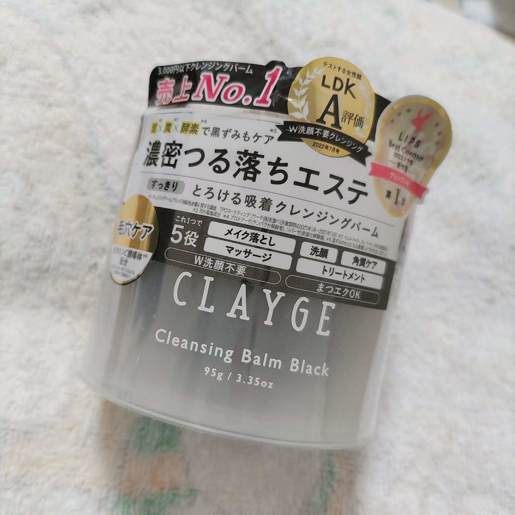 クレンジングバーム ブラック/CLAYGE/クレンジングバームを使ったクチコミ（1枚目）