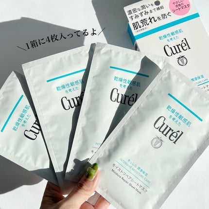 潤浸保湿 モイストリペアシートマスク/キュレル/シートマスク・パックを使ったクチコミ(6枚目)