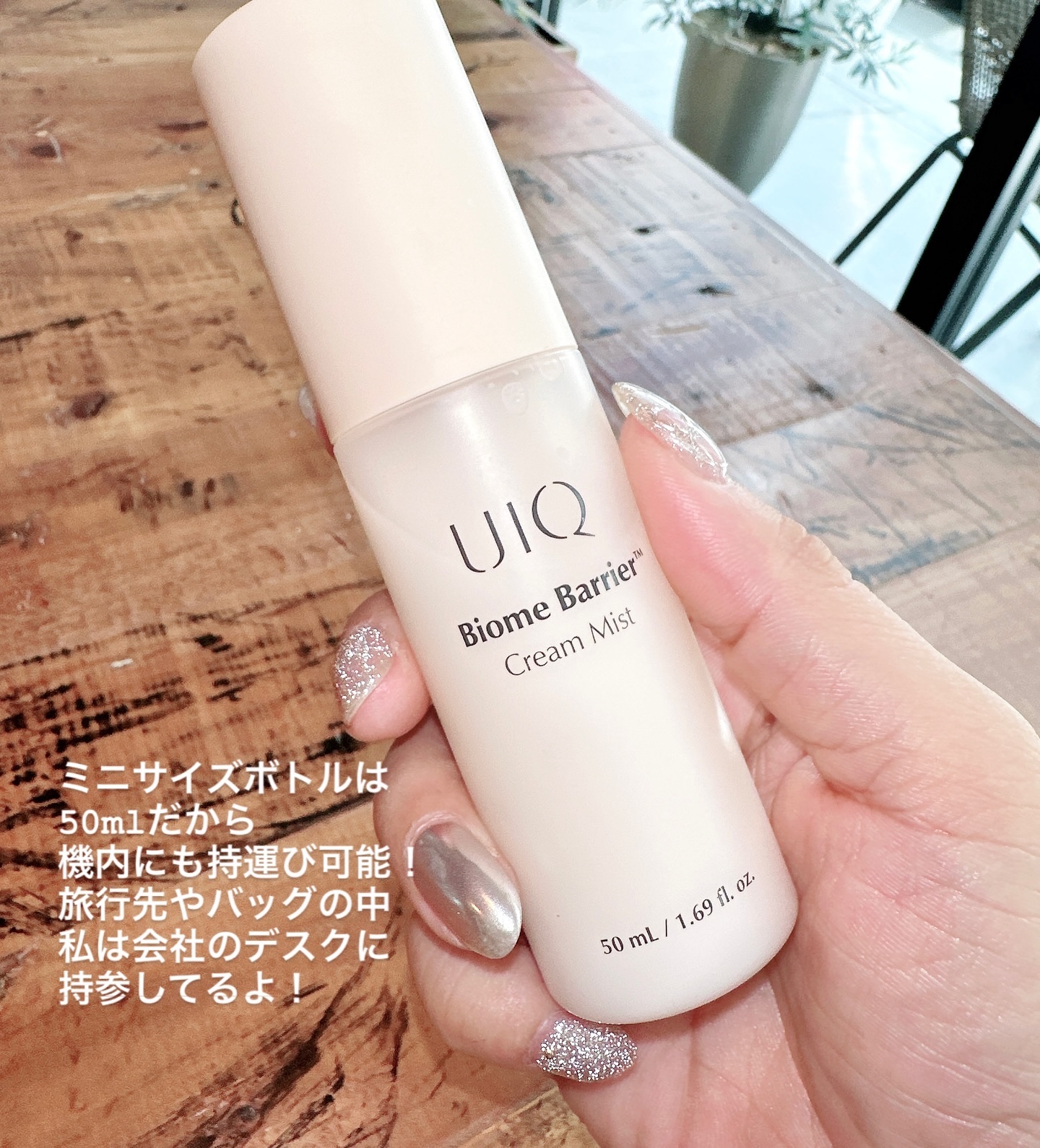 バイオームバリア クリームミスト/UIQ/ミスト状化粧水を使ったクチコミ（3枚目）