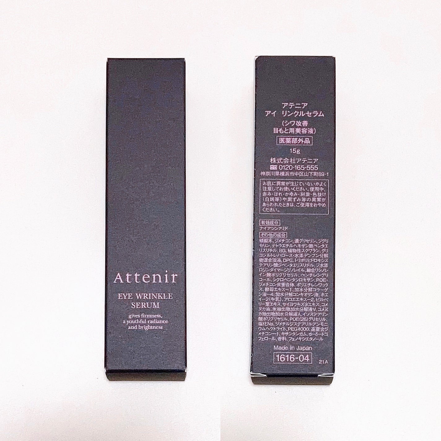 アイ リンクルセラム/アテニア/アイケア・アイクリームを使ったクチコミ(2枚目)