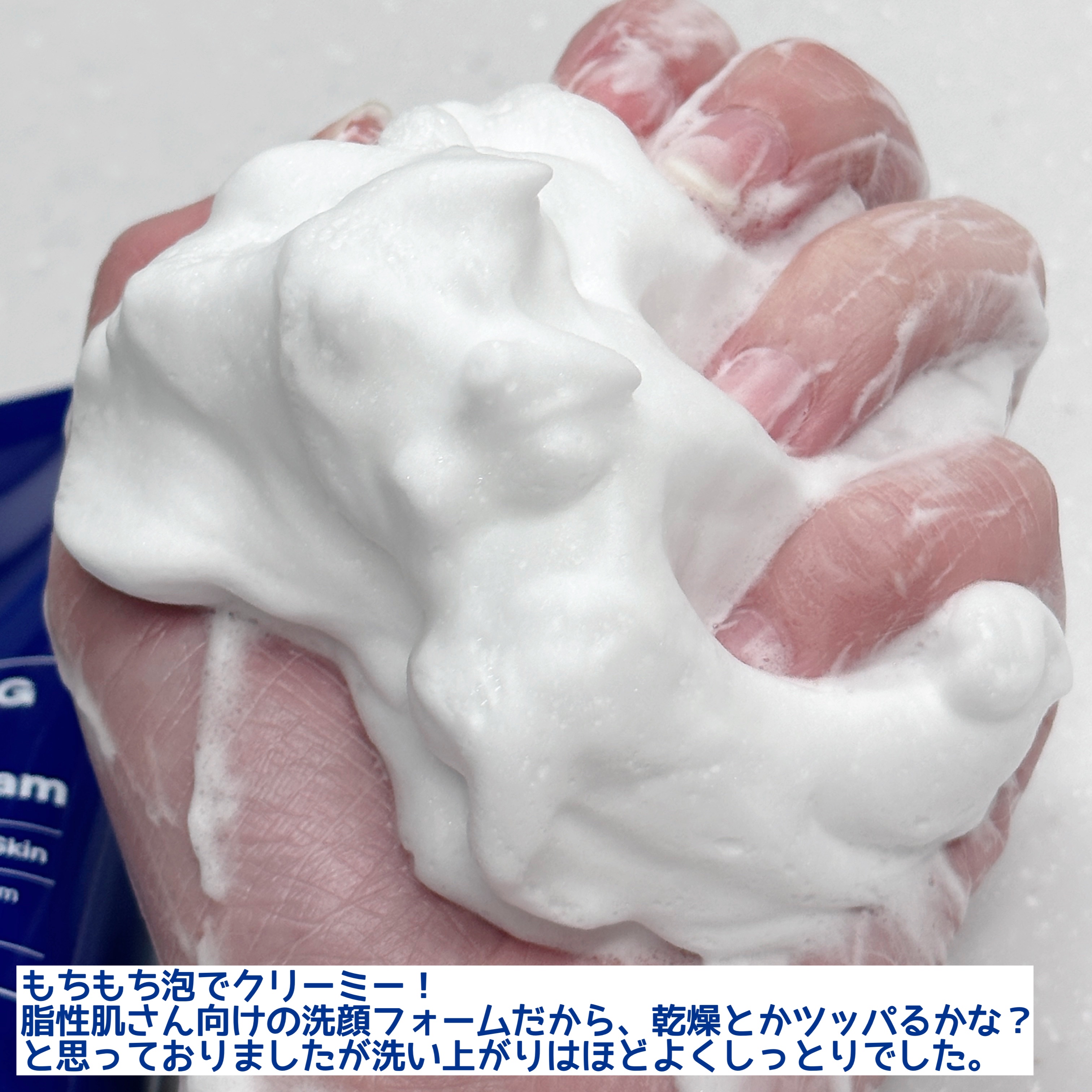 ディープクレンジングフォーム/One-day's you/洗顔フォームを使ったクチコミ（3枚目）