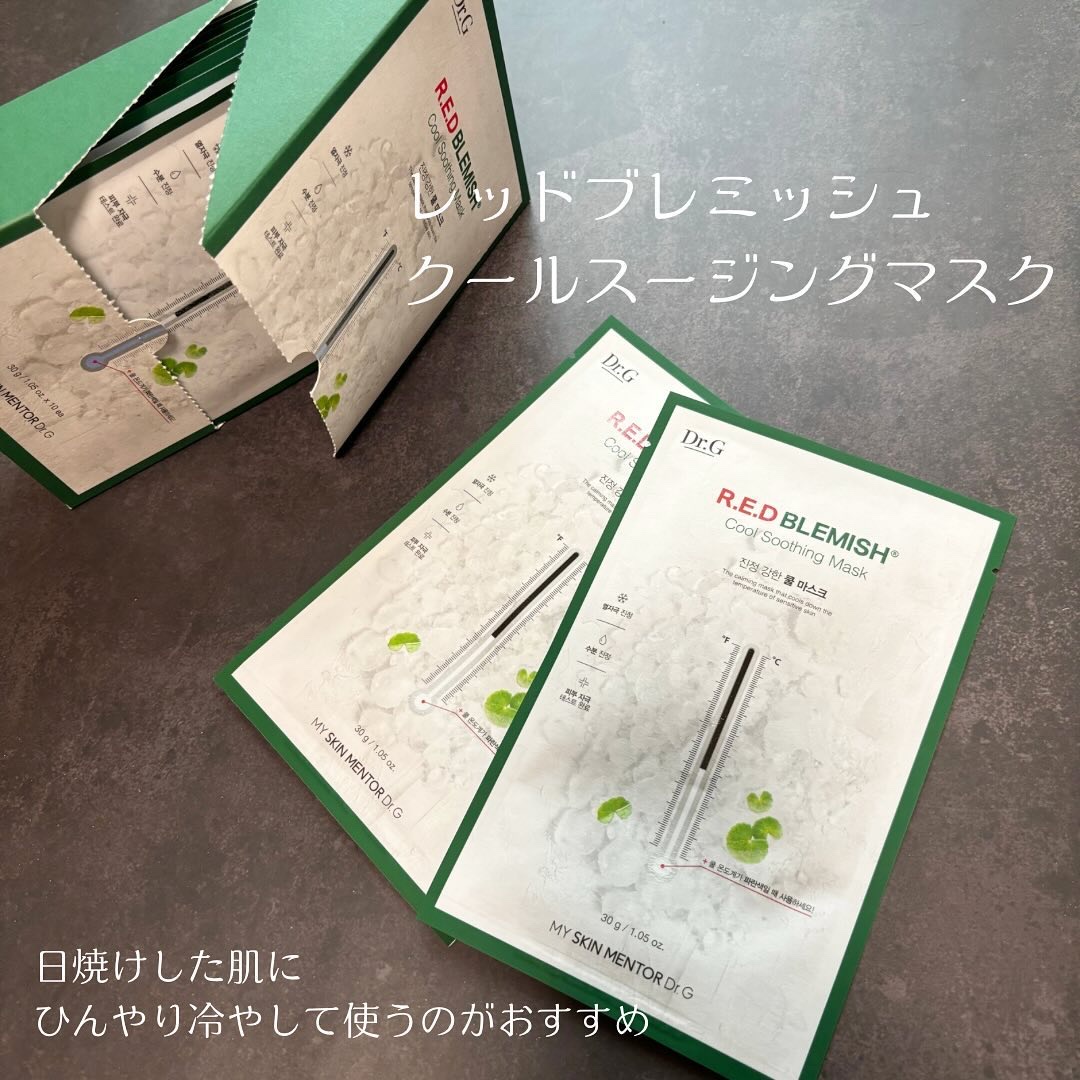 レッドブレミッシュ クールスージングマスク/Dr.G/シートマスク・パックを使ったクチコミ（2枚目）