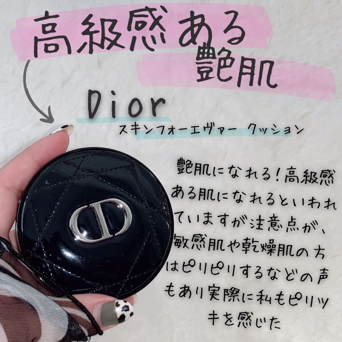 ディオールスキン フォーエヴァー グロウ クッション/Dior/クッションファンデーションを使ったクチコミ(2枚目)