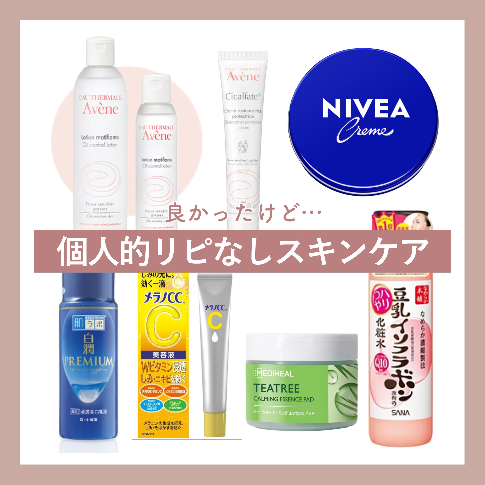 オイルコントロール ローション AC/アベンヌ/化粧水を使ったクチコミ（1枚目）