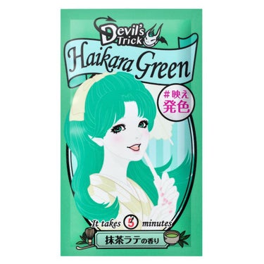 デビルズトリック ハイカラグリーン ～抹茶ラテの香り～