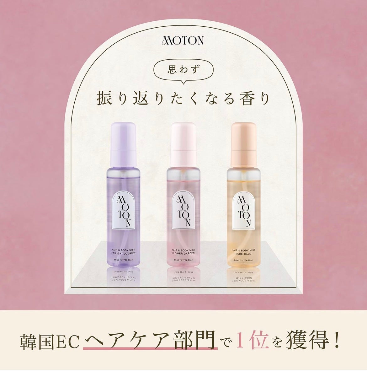 MOTON ヘア&ボディミスト フラワーガーデン/MOTON/香水(レディース)を使ったクチコミ(2枚目)