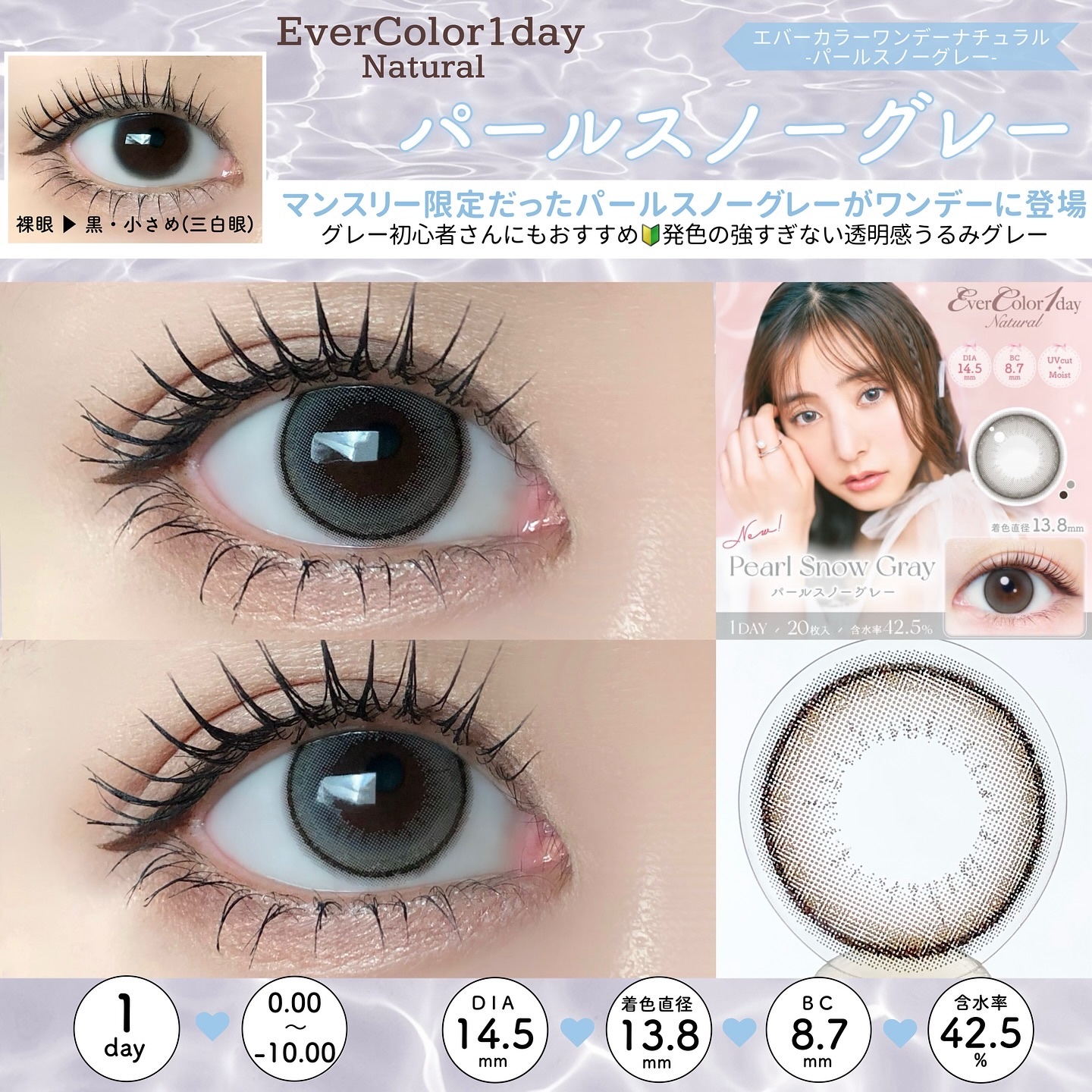 エバーカラーワンデー ナチュラル/エバーカラー/ワンデー（１DAY）カラコンを使ったクチコミ（2枚目）