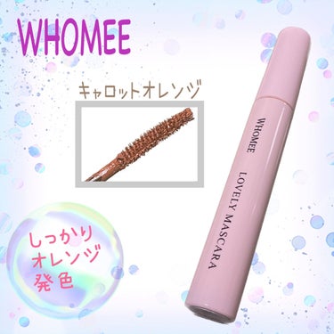 ロング＆カールマスカラ Ｎ/WHOMEE/マスカラを使ったクチコミ（1枚目）