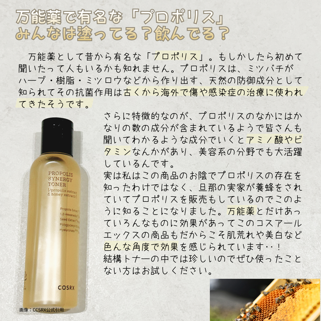 フルフィットプロポリスシナジートナー/COSRX/化粧水を使ったクチコミ（3枚目）
