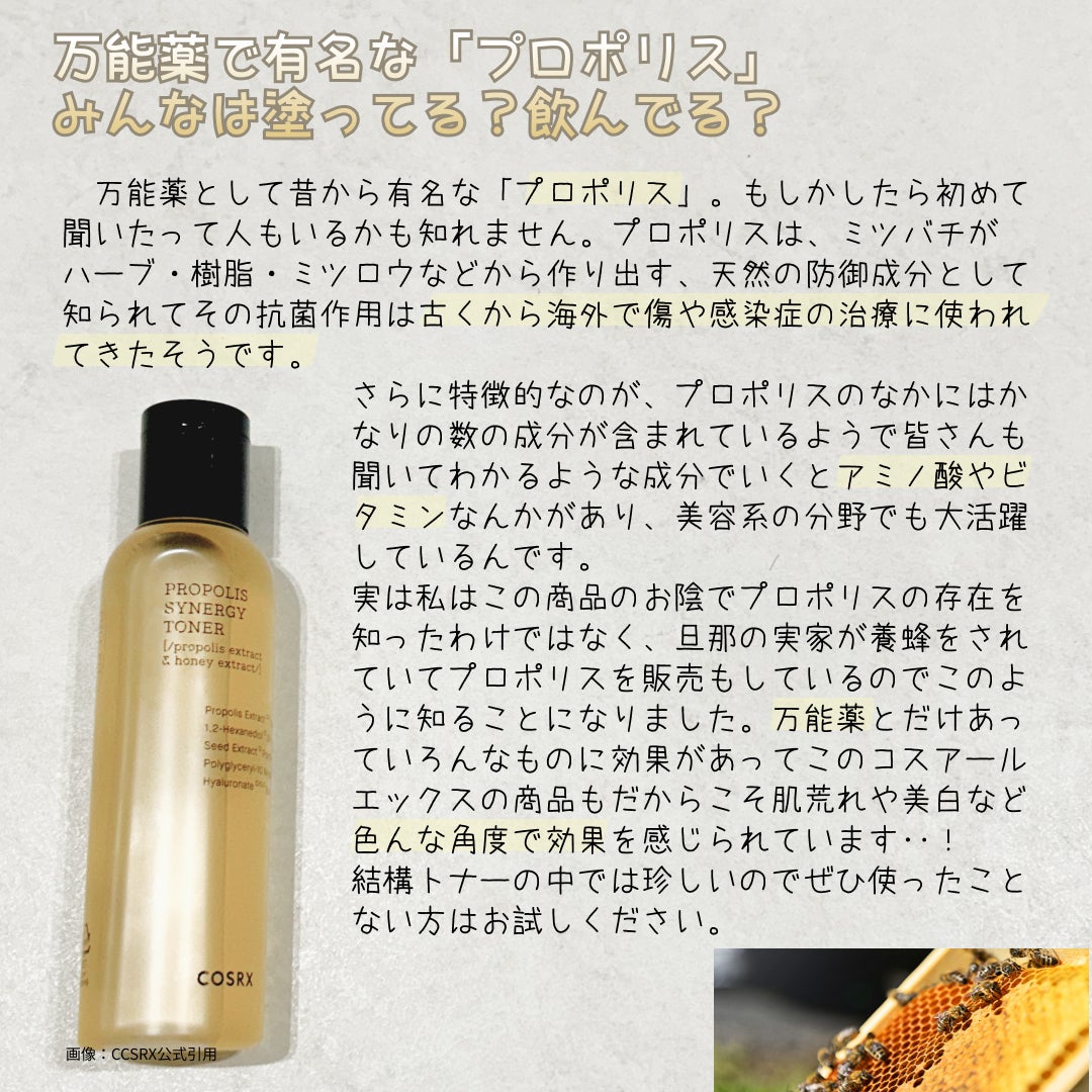 フルフィットプロポリスシナジートナー/COSRX/化粧水を使ったクチコミ(3枚目)