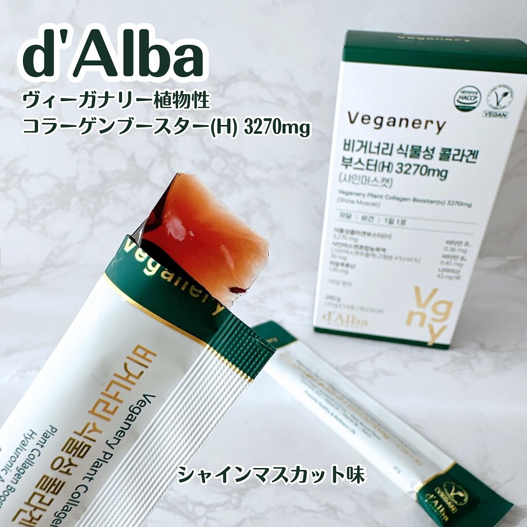 ヴィーガナリー植物性コラーゲン/ダルバ/美容サプリメントを使ったクチコミ（1枚目）