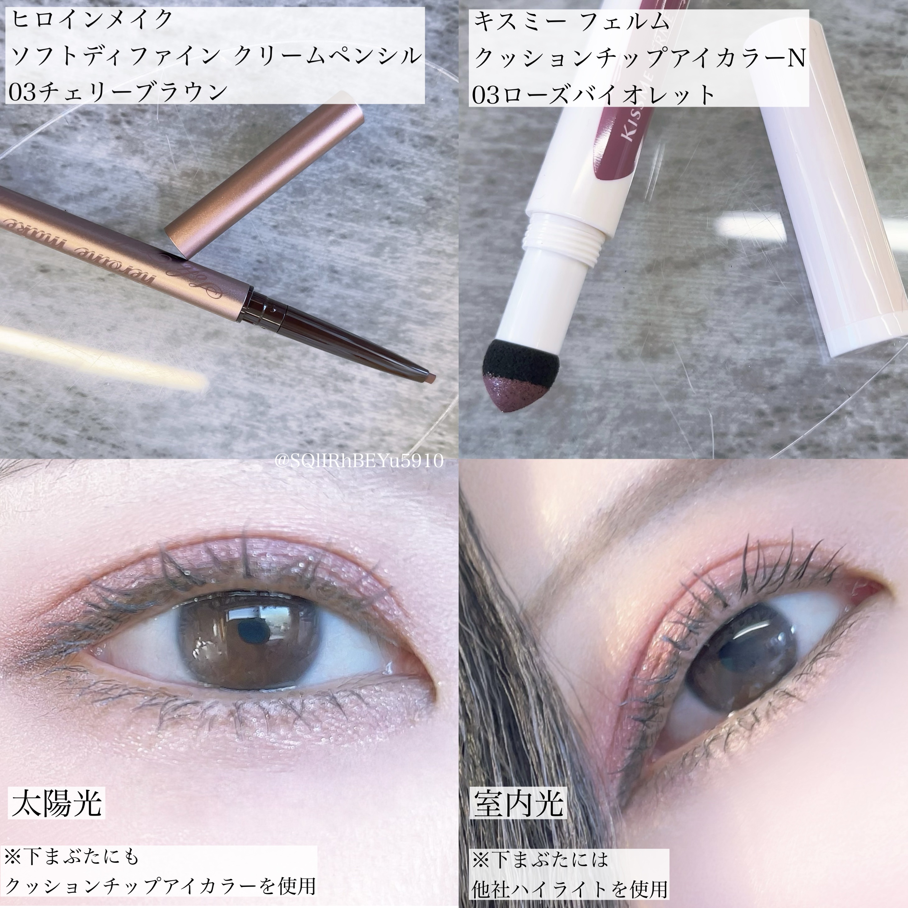 クッションチップアイカラーN/キスミー フェルム/単色アイシャドウを使ったクチコミ（1枚目）