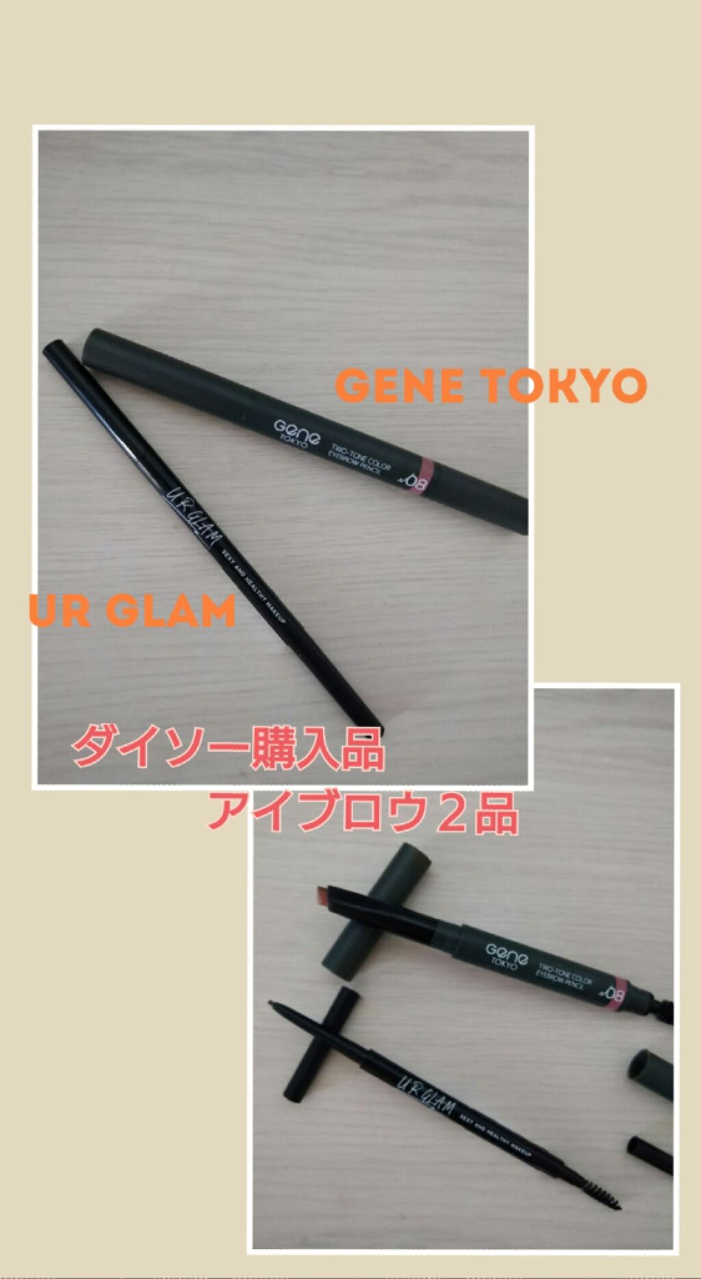 スリムスケッチアイブロウペンシル/U R GLAM/アイブロウペンシルを使ったクチコミ（1枚目）