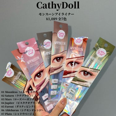 CathyDoll モンスーンアイライナーのクチコミ「＼全色レビュー＆裏ワザ／

CathyDoll
モンスーンアイライナー
¥1,089 全7色
.....」（2枚目）