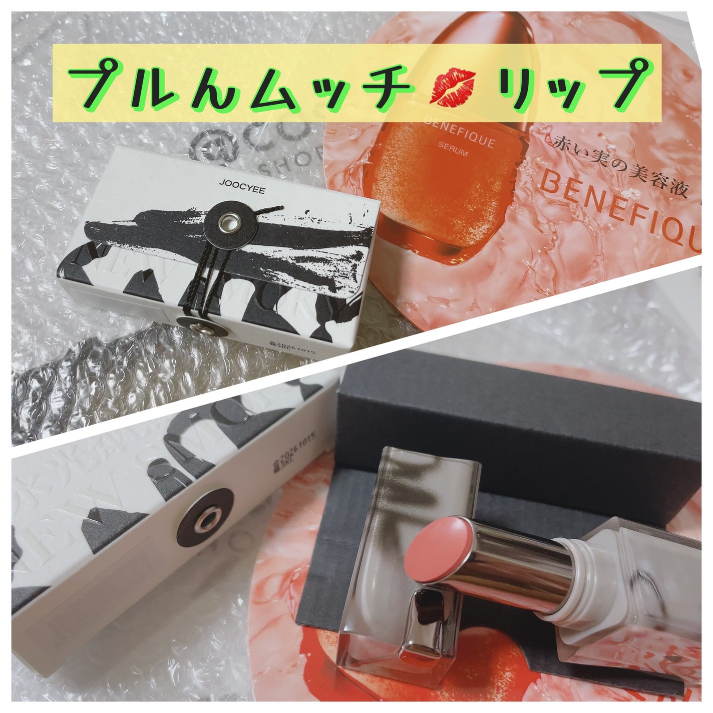 Joocyee グレーズフィルムルージュ/Joocyee/口紅を使ったクチコミ(1枚目)