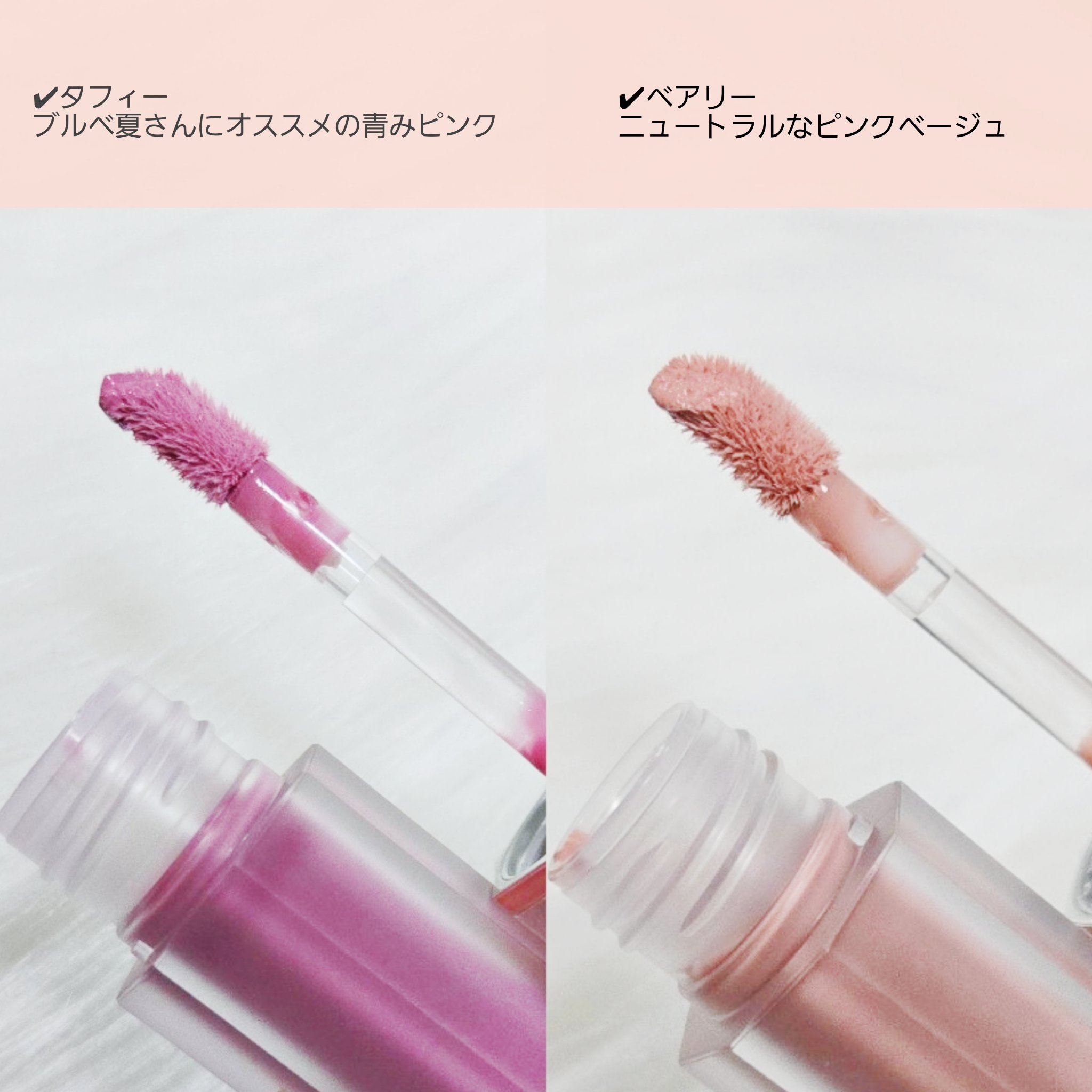 ペタルドロップリキッドブラッシャー/DEAR DAHLIA/リキッドチークを使ったクチコミ（3枚目）