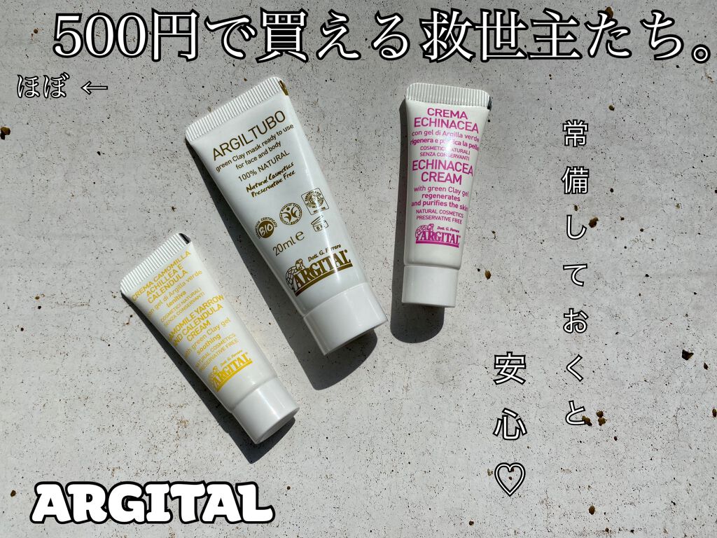 ブライトモイスチャライジング カモミールクリーム/ARGITAL/フェイスクリームを使ったクチコミ（1枚目）