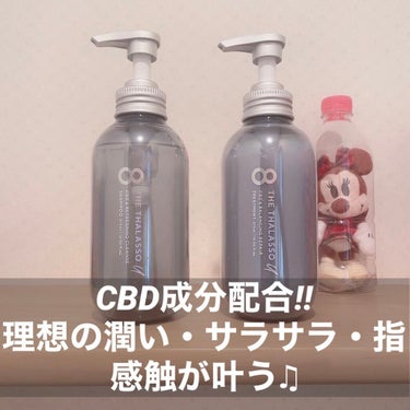 エイトザタラソ ユー CBD＆リフレッシング クレンズ 美容液シャンプー／CBD＆バランシング ダメージリペア 美容液ヘアトリートメント/エイトザタラソ/シャンプー・コンディショナーを使ったクチコミ（1枚目）