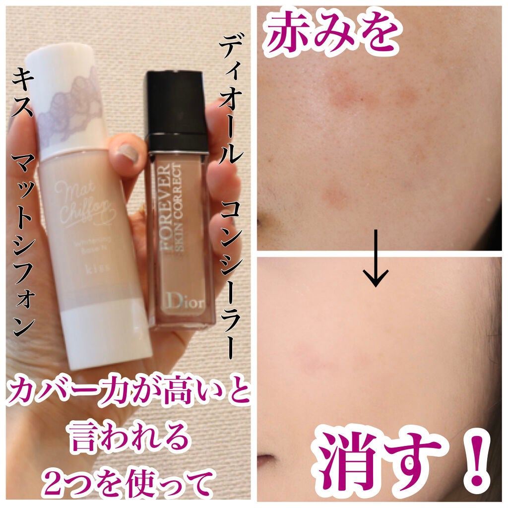 マットシフォン UVホワイトニングベースN/KiSS/化粧下地を使ったクチコミ(1枚目)