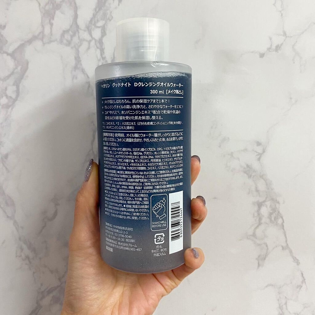 グッドナイト ディープクレンジングオイルウォーター/HATHERINE/オイルクレンジングを使ったクチコミ(2枚目)