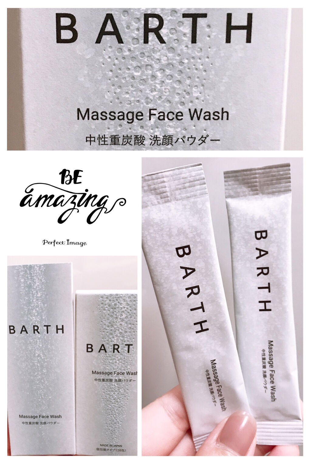 Massage Face Wash äžæ§éçé
žæŽé¡ããŠããŒ/BARTH/æŽé¡ããŠããŒã䜿ã£ãã¯ãã³ãïŒ4æç®ïŒ