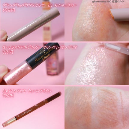 クイックラッシュカーラー/キャンメイク/マスカラ下地を使ったクチコミ(5枚目)