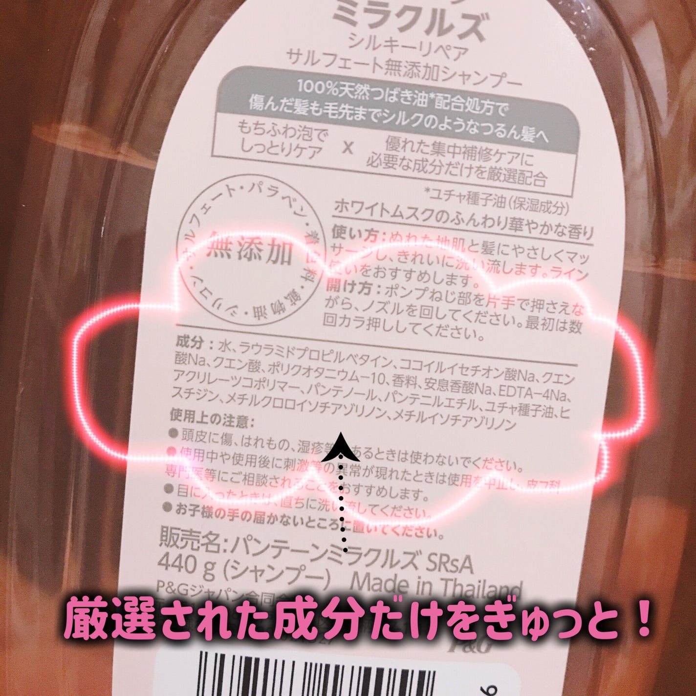 ミラクルズ サルフェート無添加&ジェントルリペア ボンドリペア シャンプー/トリートメント/パンテーン/市販シャンプーを使ったクチコミ(2枚目)