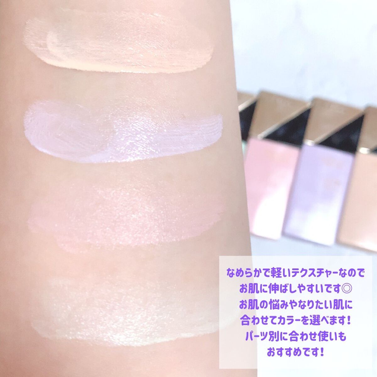 スキンイリュージョンプライマーUV/コフレドール/化粧下地を使ったクチコミ(3枚目)
