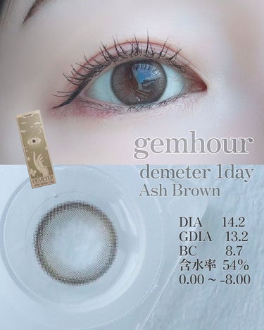 DEMETER/Gemhour lens/カラーコンタクトレンズを使ったクチコミ（3枚目）