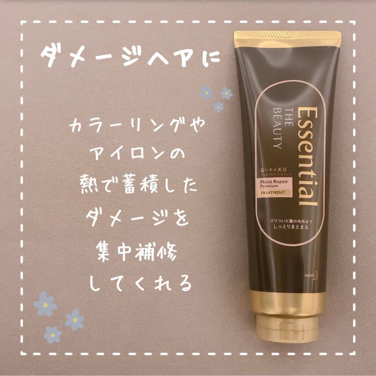 THE BEAUTY 髪のキメ美容プレミアムトリートメント<モイストリペアプレミアム>/エッセンシャル/洗い流すヘアトリートメントを使ったクチコミ(1枚目)
