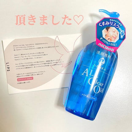 オールクリアオイル/SENKA(専科)/オイルクレンジングを使ったクチコミ(2枚目)