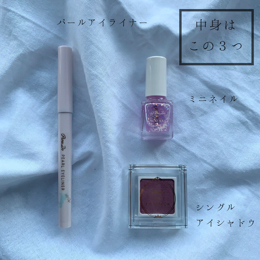 ドリーミングコフレ/パラドゥ/メイクアップキットを使ったクチコミ（2枚目）