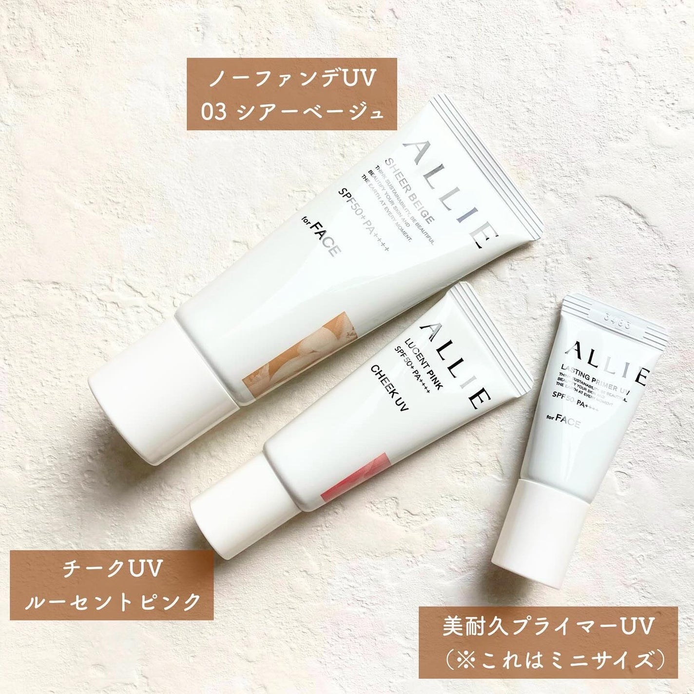 アリィー クロノビューティ カラーチューニングUV/アリィー/日焼け止めクリームを使ったクチコミ(2枚目)