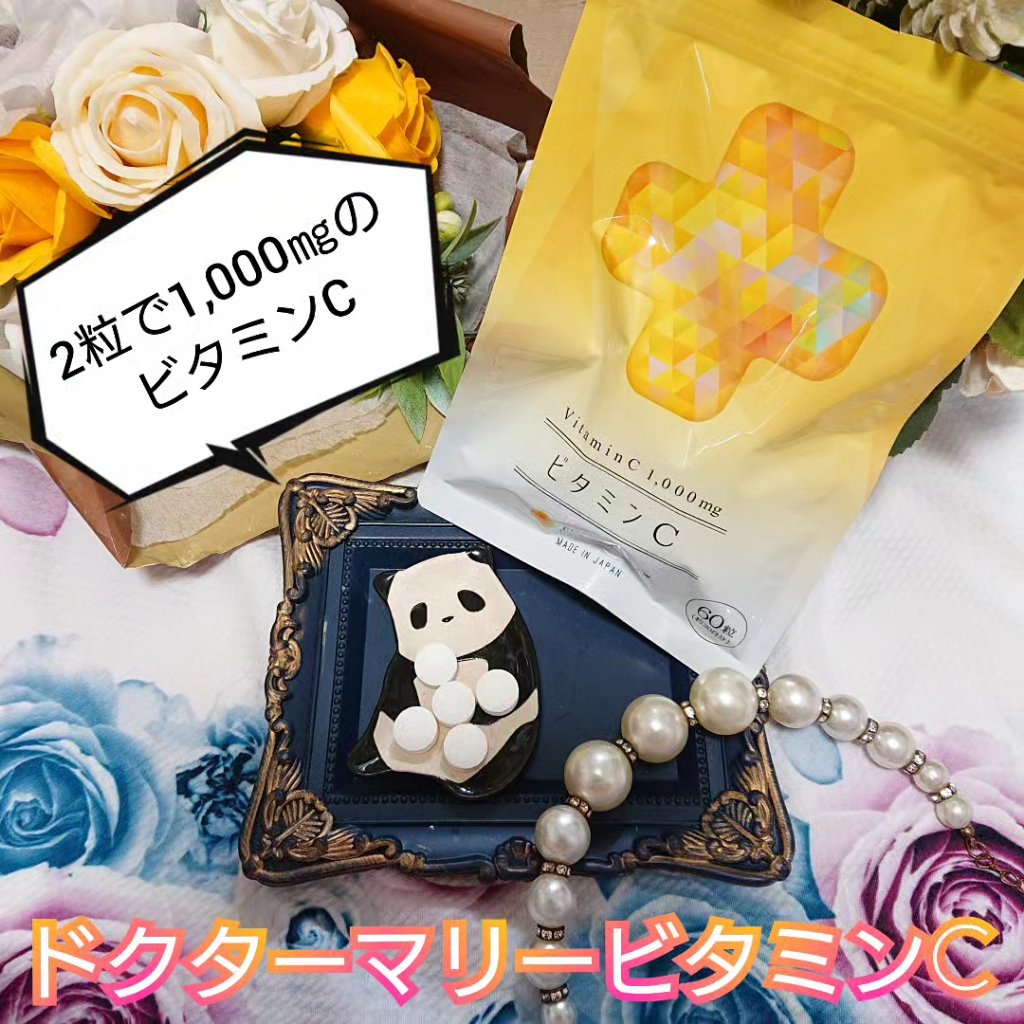 ドクターマリービタミンC/ナチュレライフ/美容サプリメントを使ったクチコミ（1枚目）