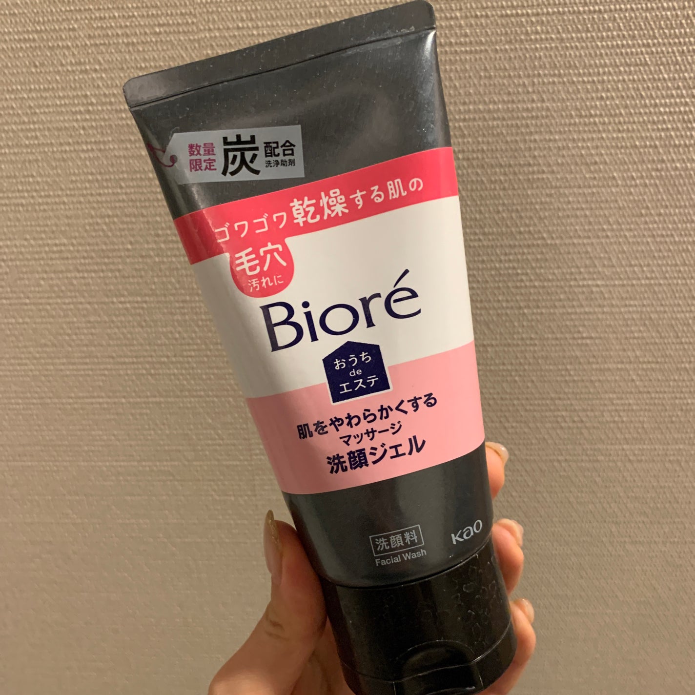 おうちdeエステ 肌をやわらかくするマッサージ洗顔ジェル 炭/ビオレ/その他洗顔料を使ったクチコミ(1枚目)