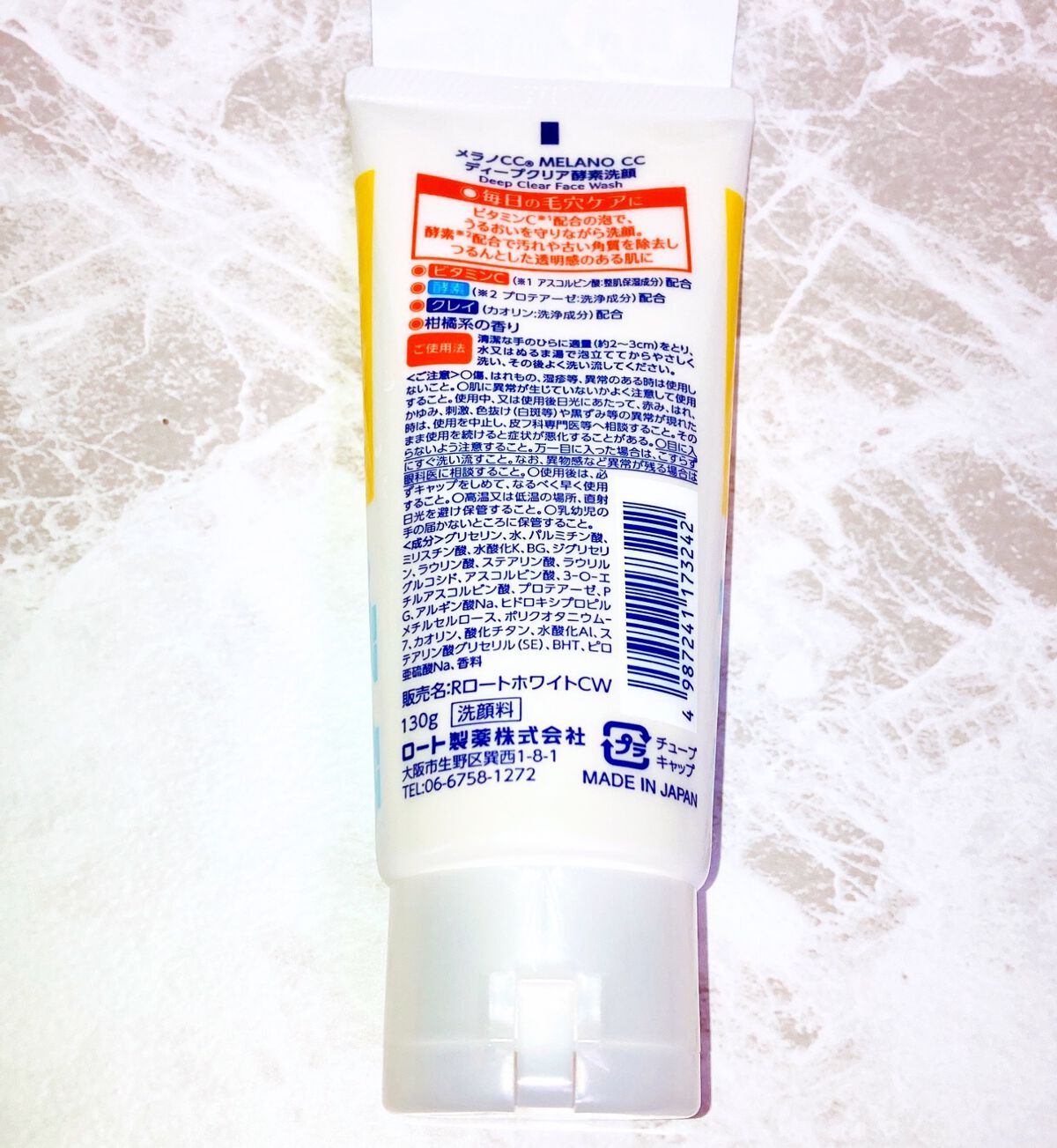 ディープクリア酵素洗顔	/メラノCC/洗顔フォームを使ったクチコミ（3枚目）