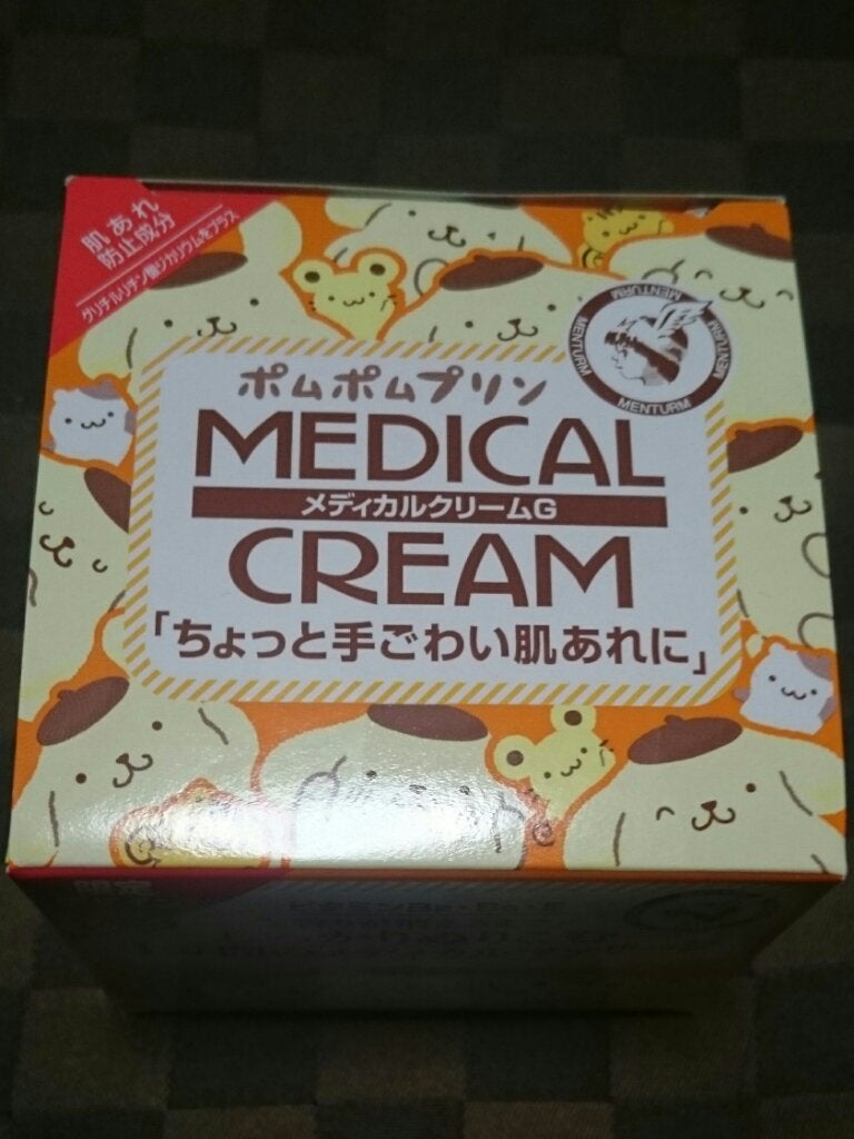 メディカルクリームG(薬用クリームG)/メンターム/ハンドクリームを使ったクチコミ(2枚目)