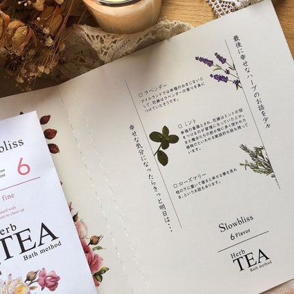 梅ちゃんアラフィフツヤ肌オタク on LIPS 「𓅪𓂃𓈒𓏸受け取った方が笑顔になるSlowblissの「入浴剤..」(4枚目)