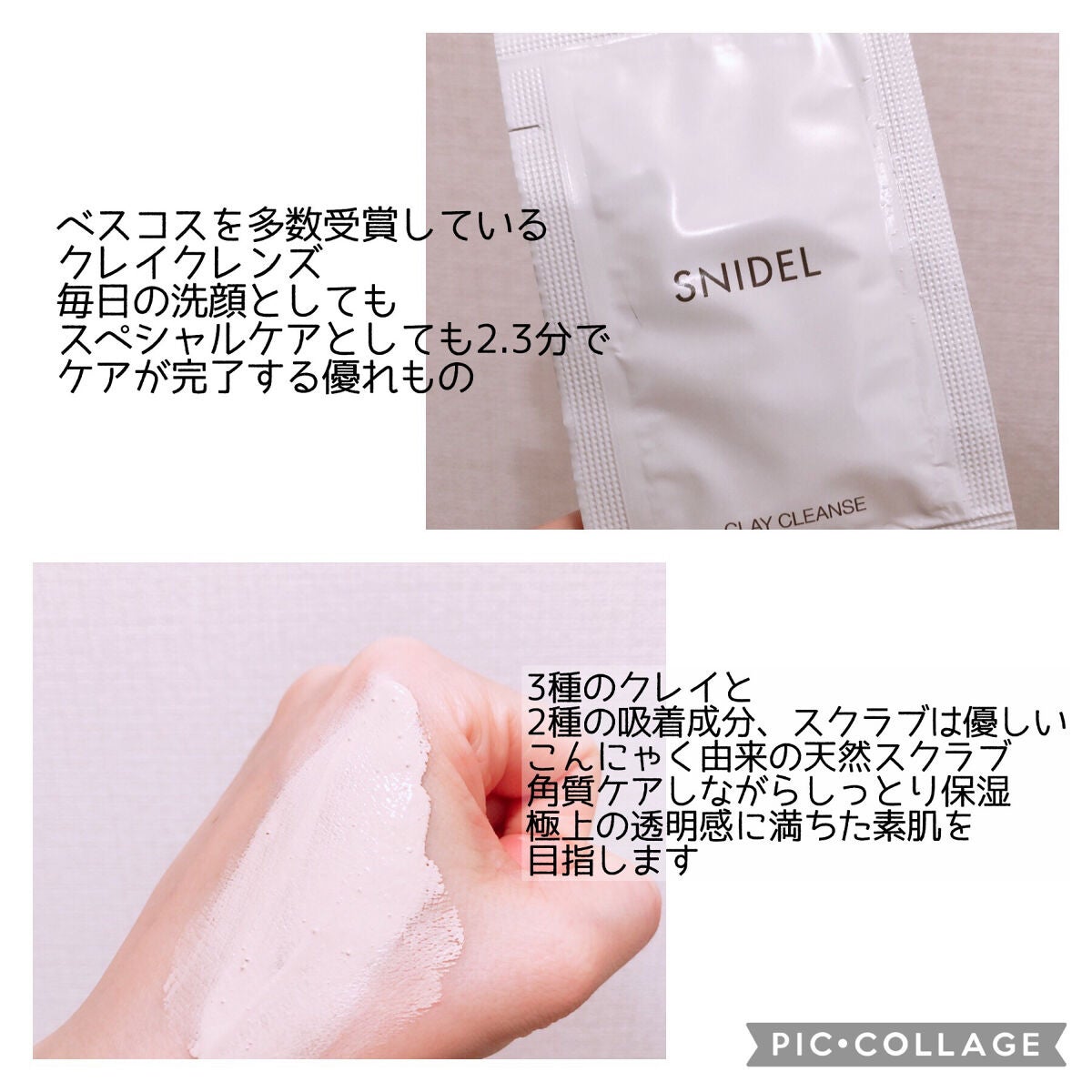 クレイ クレンズ/SNIDEL BEAUTY/その他洗顔料を使ったクチコミ(3枚目)