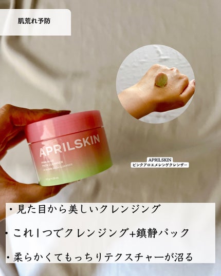 緑豆毛穴クレンジングミルクバーム/beplain/クレンジングバームを使ったクチコミ(7枚目)