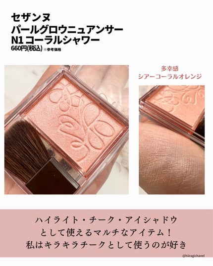 パールグロウニュアンサー/CEZANNE/パウダーハイライトを使ったクチコミ(3枚目)