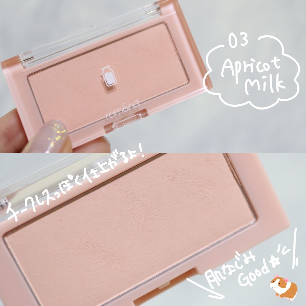 ベターザンチーク/rom&nd/パウダーチークを使ったクチコミ(6枚目)