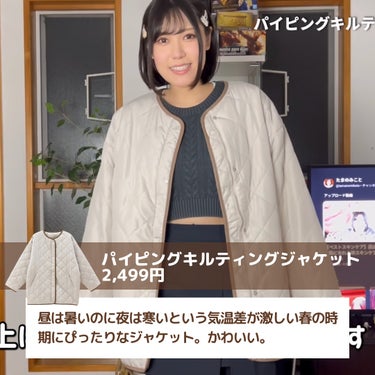 たまのみこと on LIPS 「GRLの春福袋を購入しましたー！⁡ちなみに画像は動画の切り抜き..」（2枚目）