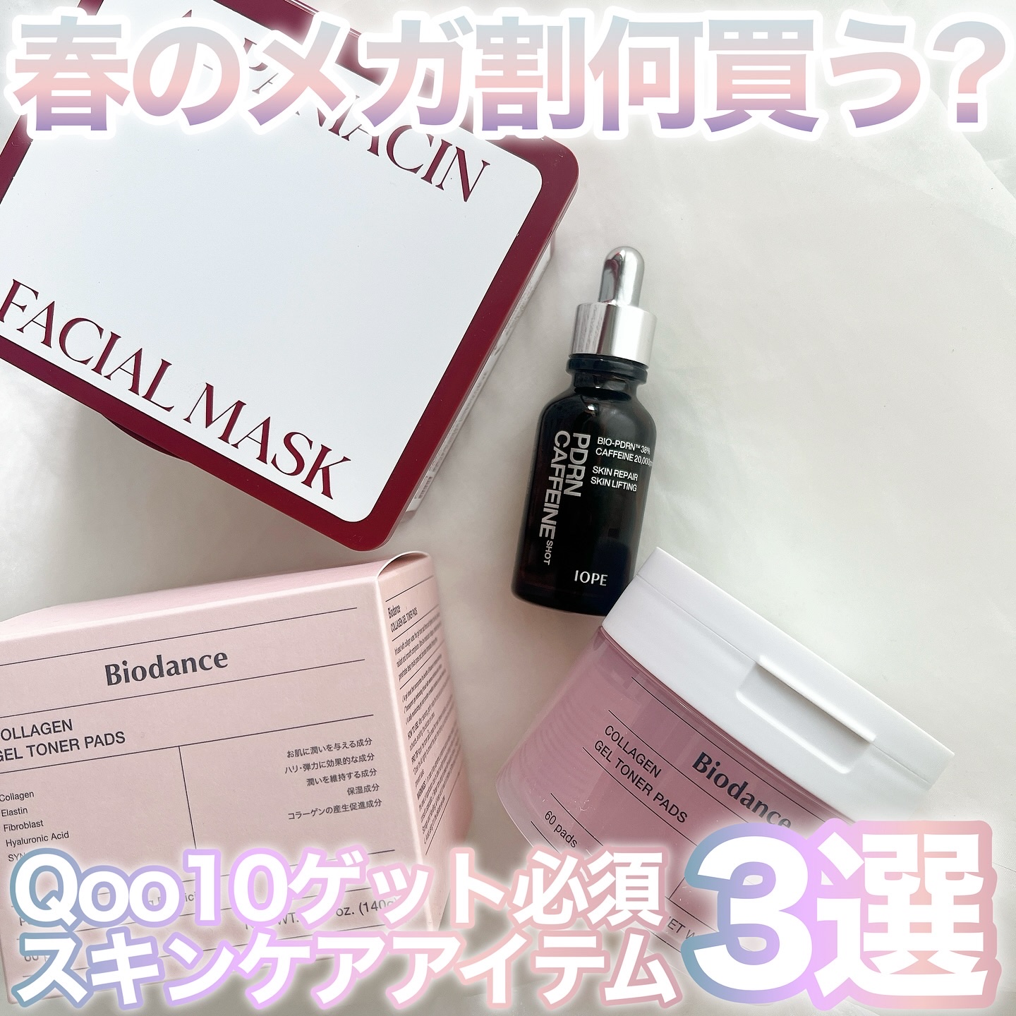 PDRNカフェインショット/IOPE/美容液を使ったクチコミ（1枚目）