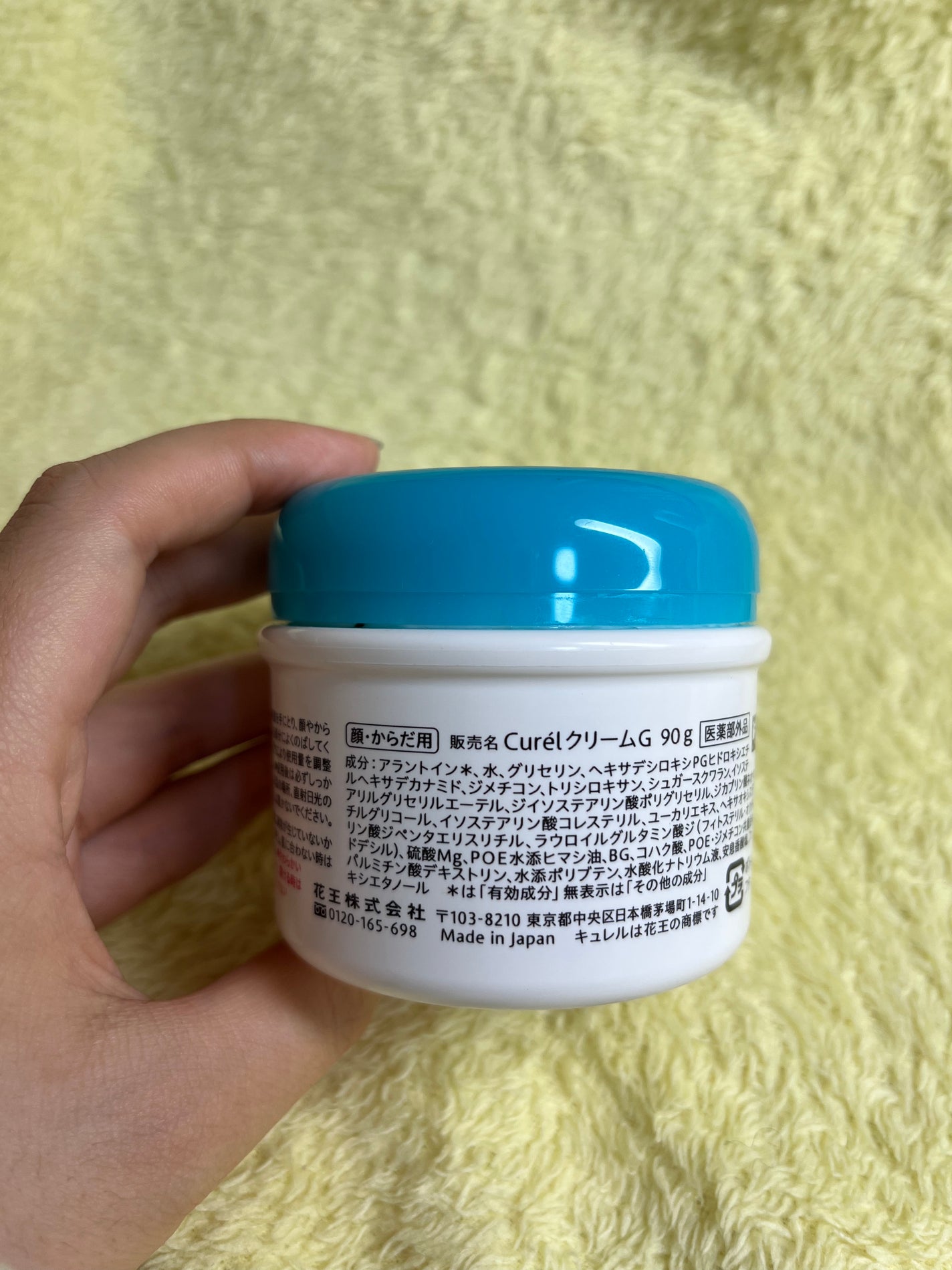 クリーム/キュレル/ボディクリームを使ったクチコミ(2枚目)