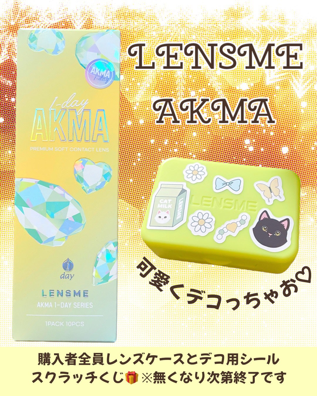LENSME AKMAシリーズ ワンデー/LENSME/ワンデー(1DAY)カラコンを使ったクチコミ(3枚目)